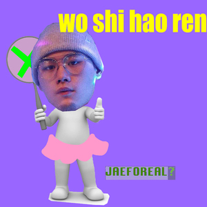 大扔子晃来晃去全文免费阅读
